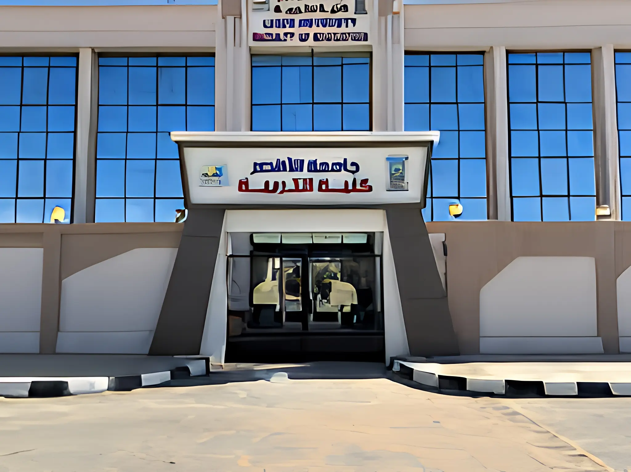 Luxor University